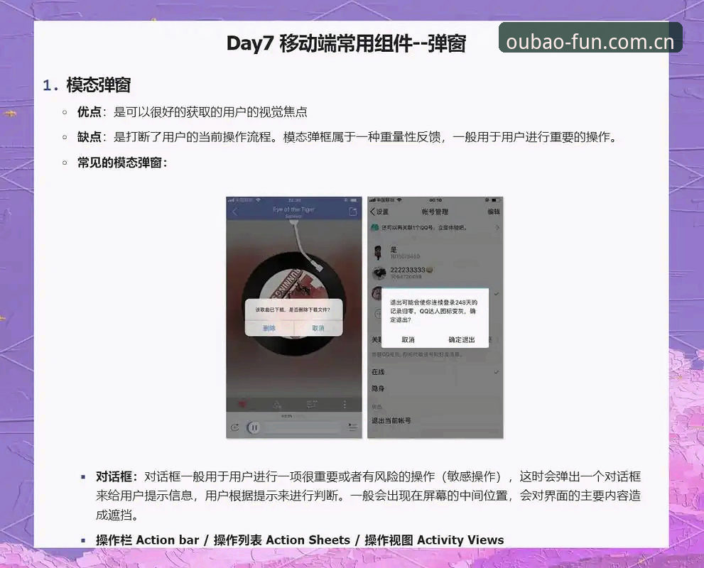 揭秘欧宝体育平台背后：一个移动端玩家的真实体验手记